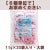 スマイル大袋商品・ケース（６袋単位）
