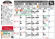 新町店カレンダー