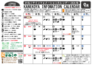 新町店カレンダー