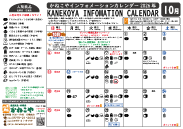 新町店カレンダー