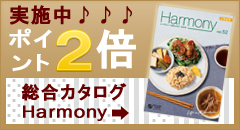 オーサワジャパン商品・ポイント２倍