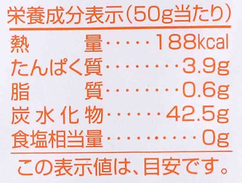 かぼちゃ粉末 50g