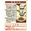 創健社　ソース焼そば