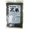 炊き込み黒米（国内産） 300g