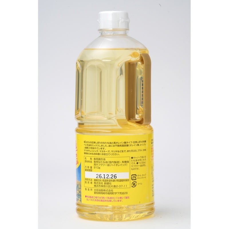 創健社 キャノーラ＆べに花一番