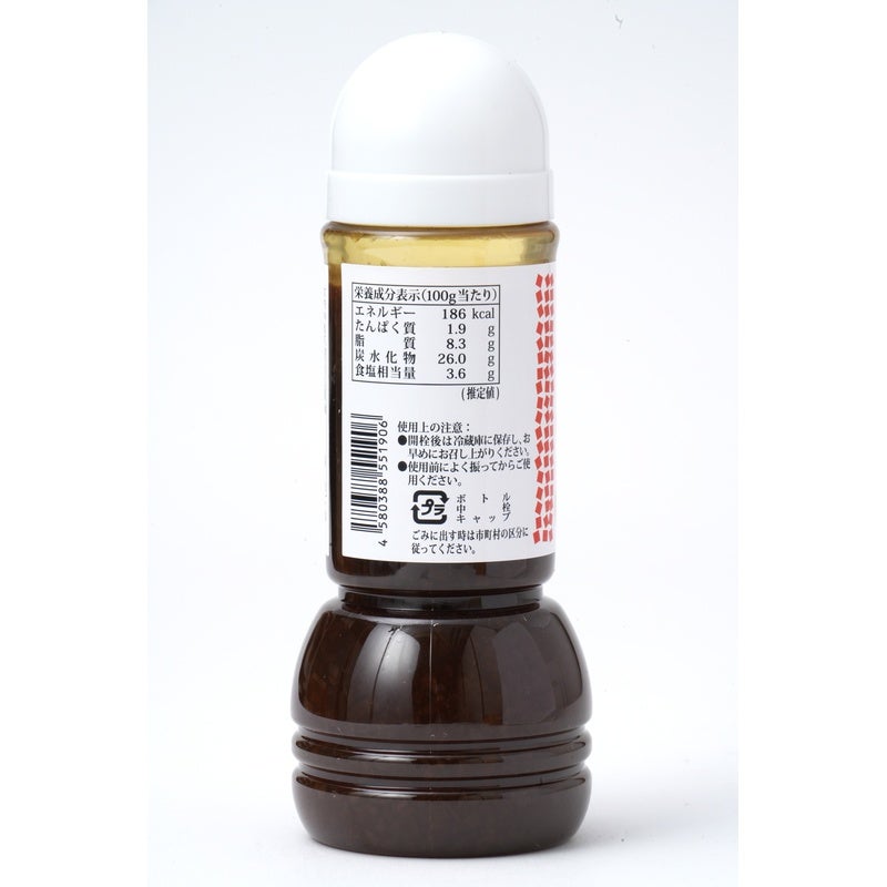 きび酢たまねぎドレッシング 300ml｜奄美自然食本舗ファクトリー