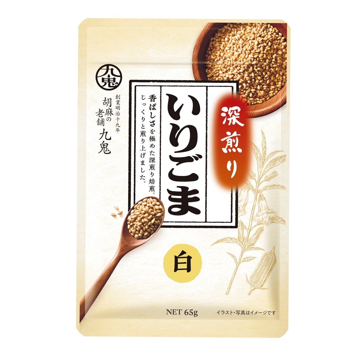 深煎り いりごま（白） 65g｜九鬼産業