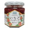 環境栽培 いちごプリザーブ 180g