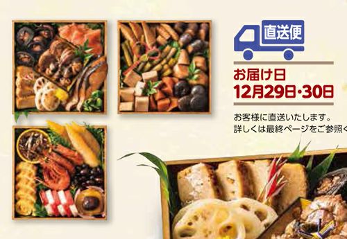 ムソーの 【３】おせち料理 祝セット ２１品目（３～４人前・重なし）｜ムソー ＜冷蔵・メーカー直送・送料込み＞