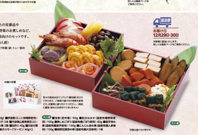 ムソーの 【５】おせち料理 春セット １４品