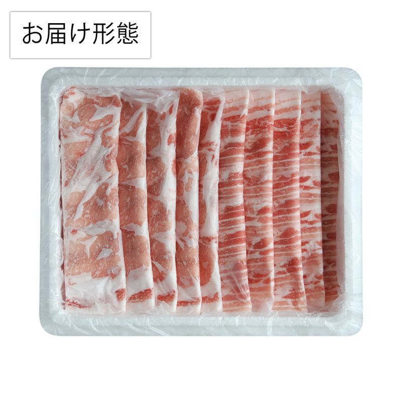 創健社の 和豚もちぶたしゃぶしゃぶセット 400gx2種