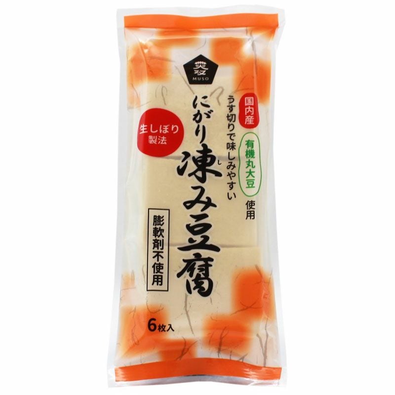有機大豆使用・にがり高野豆腐 6枚（99g）｜ムソー｜《公式》自然食品