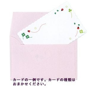 メッセージカード（手数料込み）