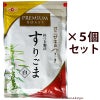 オニザキのすりごま 白プレミアム 70g×５個セット｜オニザキコーポレーション 