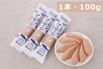 サーモンソーセージ 100g