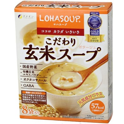 こだわり玄米スープ 15g×8