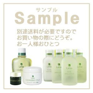 サンプル リマ 基礎化粧品４点サンプル