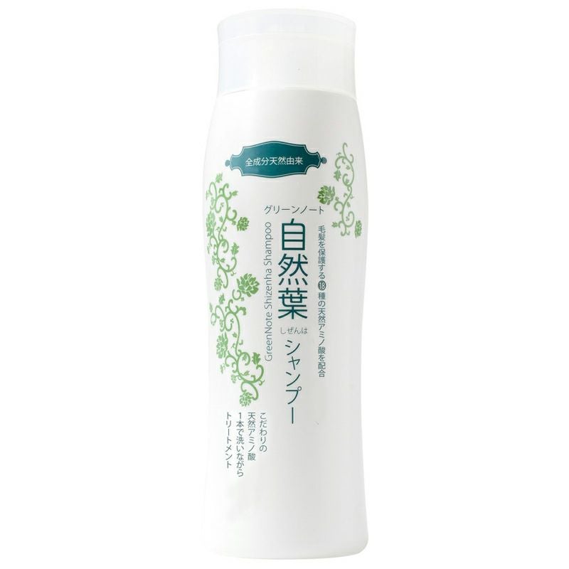 自然葉（しぜんは）シャンプー 300ml｜グリーンノート｜《公式》自然
