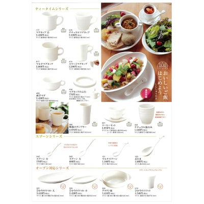 森修焼（しんしゅうやき） 商品カタログ ＜商品は、毎週火曜日までのご注文で翌週火曜日入荷＞