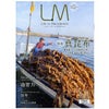 ライフ・イズ・マクロビオティック LM 21 『真昆布』 フリーマガジン（エルエム）2016 AUTUMN