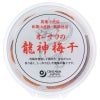 オーサワの龍神梅干 200g