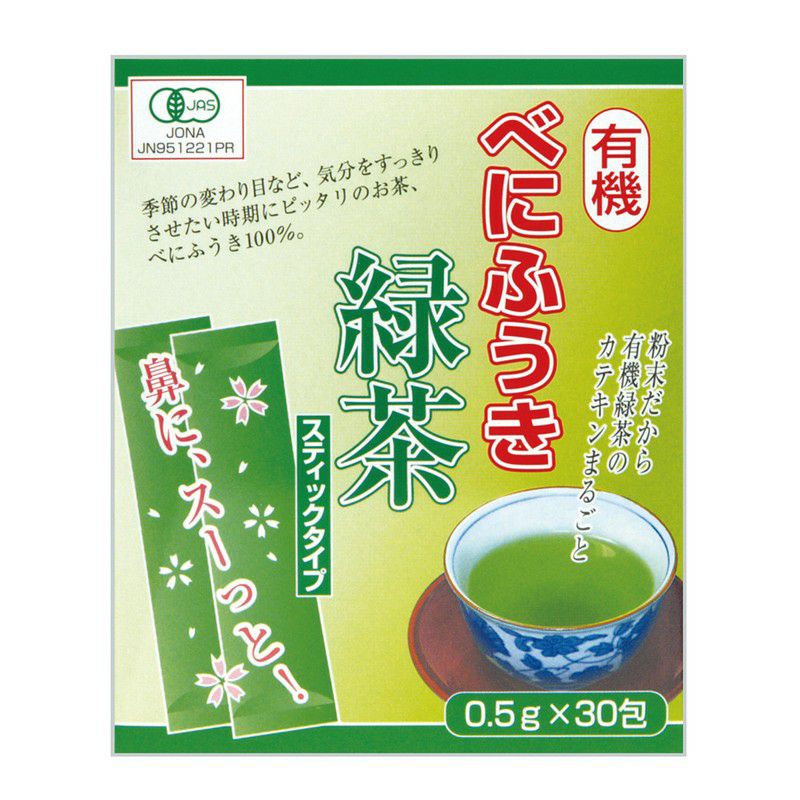 有機べにふうき緑茶（スティックタイプ）粉末 0.5g×30
