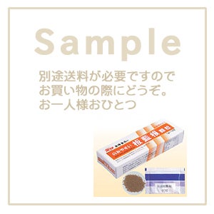 ●サンプル 板藍根（ばんらんこん）顆粒1g×12包｜太陽食品