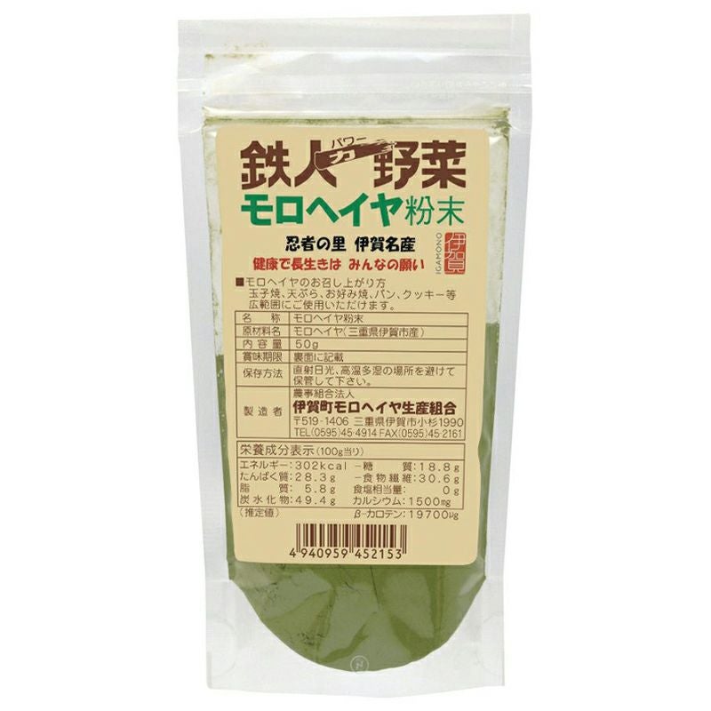 モロヘイヤ粉末 50g