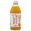 有機オレンジじゅうす 250ml