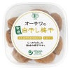 No.9163 オーサワの有機白干し梅干150ｇ｜オーサワジャパン