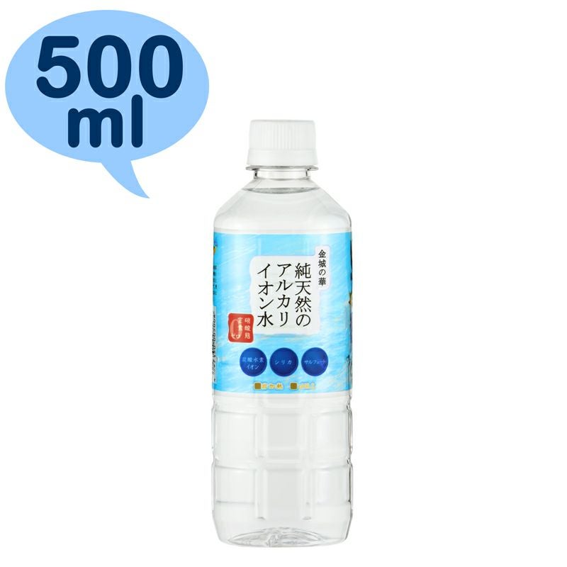 純天然のアルカリイオン水 金城の華（かなぎのはな） 500ml｜ケイ