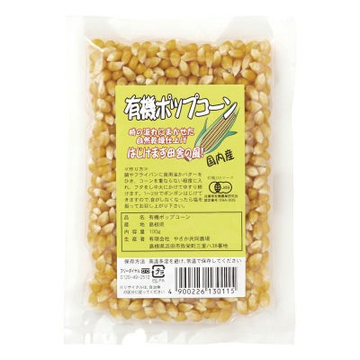 有機ポップコーン（乾燥） 100g