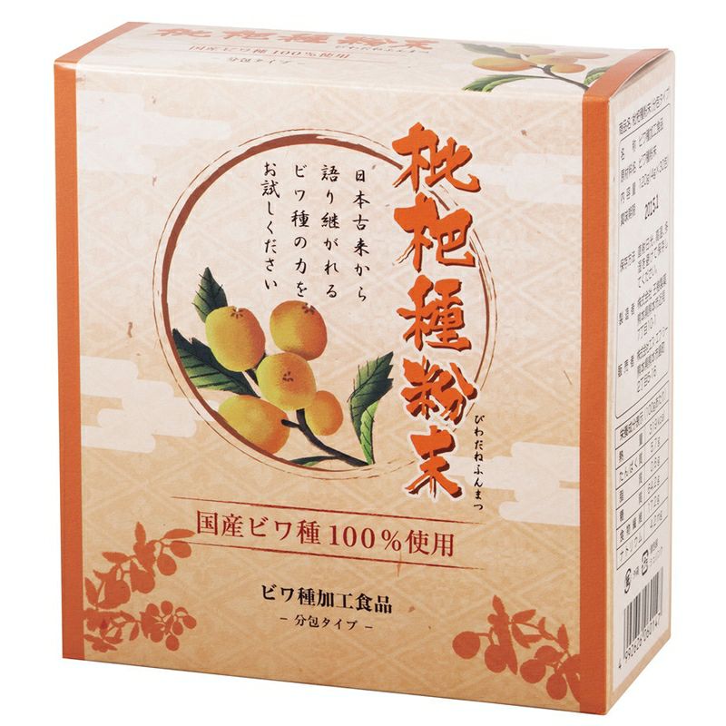 枇杷種粉末（分包タイプ） 120g（4g×30包）