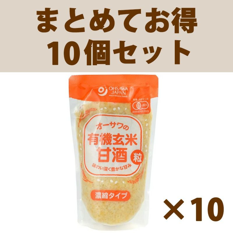 オーサワの有機玄米甘酒（粒） 250g×10個セット
