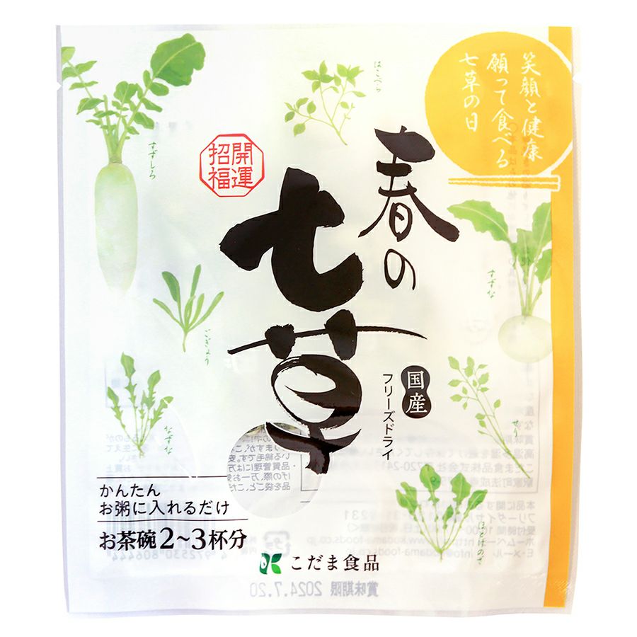 26年11月まで入荷待ち】 ☆春の七草（フリーズドライ） 2.5g×1袋