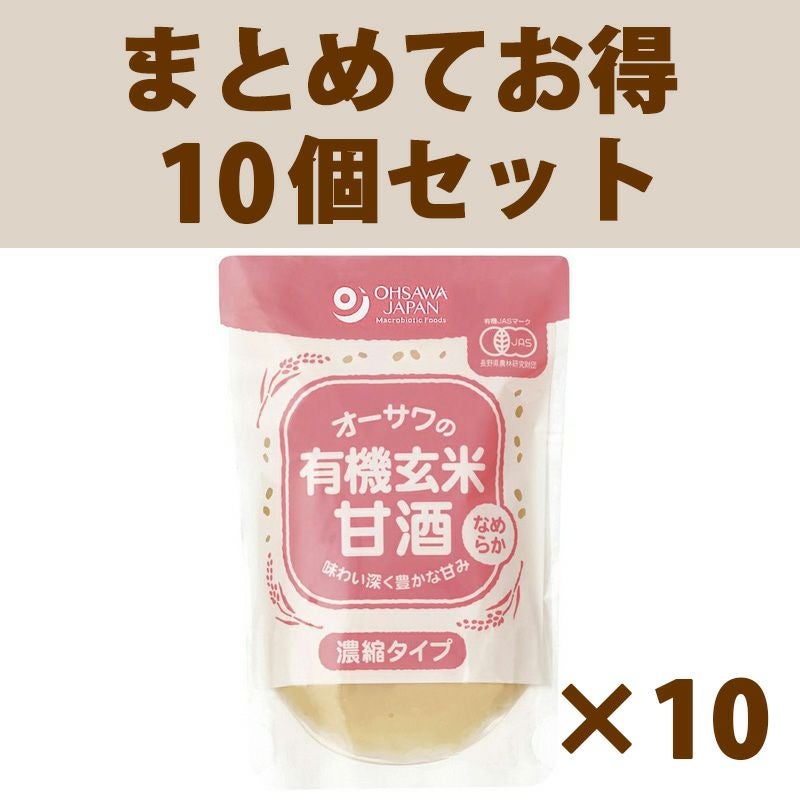 オーサワの有機玄米甘酒（なめらか） 250g×10個セット