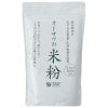 オーサワの米粉（国内産米粉） 500g