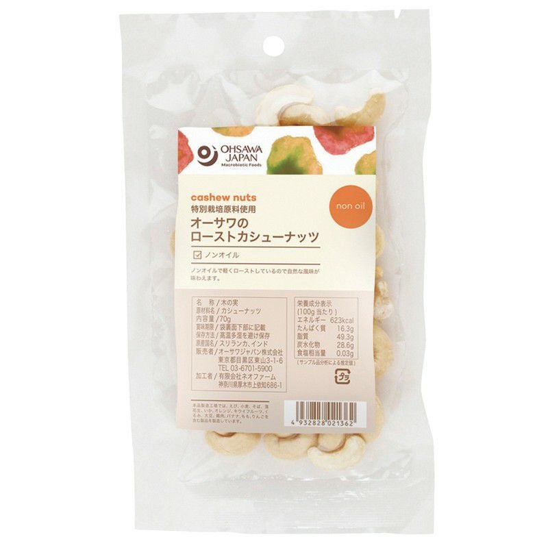 オーサワのローストカシューナッツ 70g