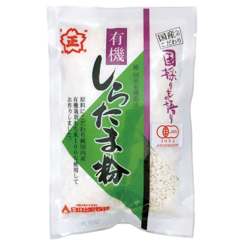 有機しらたま粉 120g
