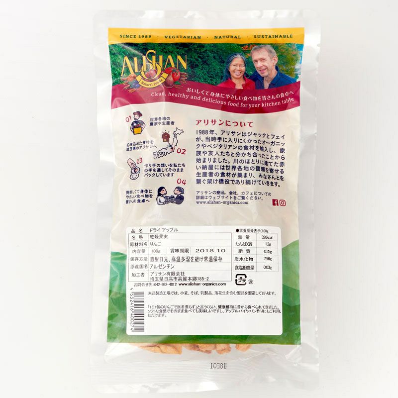 ドライ・アップル 100g ＜オーガニック＞