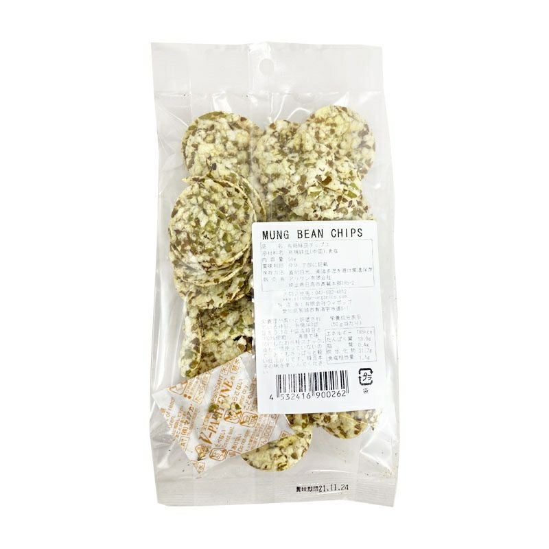 ムング豆チップス （緑豆チップス）50g｜アリサン