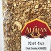 クラシック グラノラ 1kg ＜オーガニック＞｜アリサン