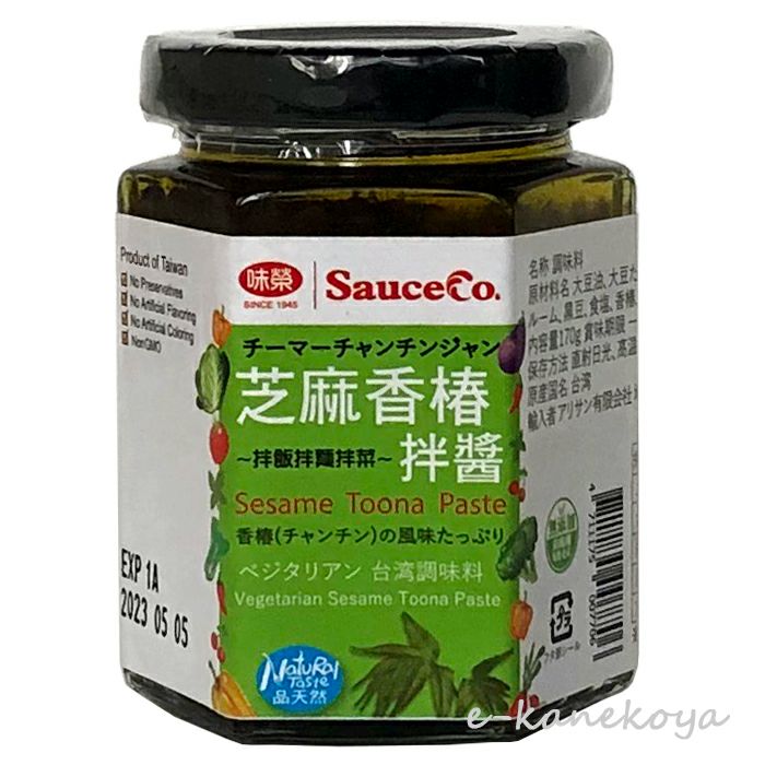 芝麻香椿拌醤 （チーマーチャンチンジャン） 170g｜アリサン 【取寄せ