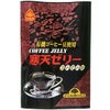 寒天ゼリー・コーヒー味 135g