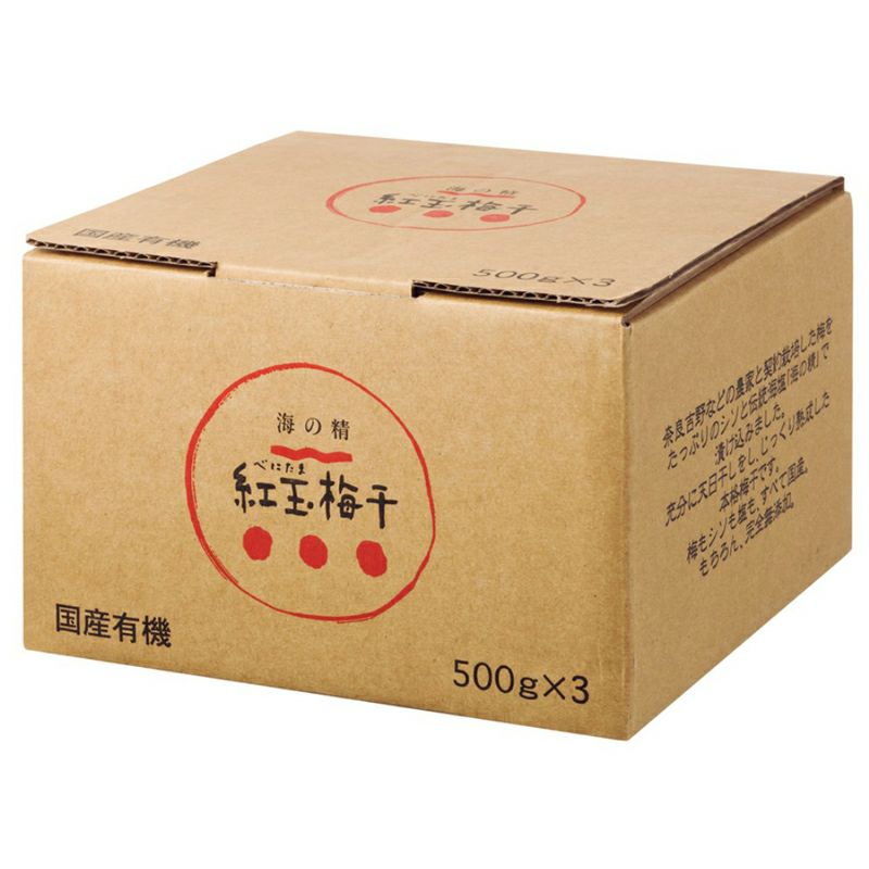 特別栽培 紅玉梅干（べにたまうめぼし）（箱） 1.5kg（500g×3袋）