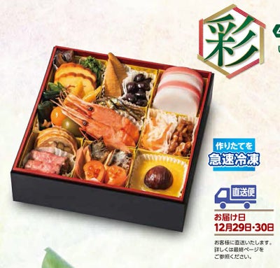 ムソーの 【４】おせち料理 彩セット