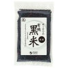 オーサワの有機産黒米（くろごめ）国内産 200g