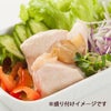 国産鶏 胸肉使用 サラダチキン（長ネギ＆生姜） 100g｜うちのや