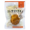 国産鶏 胸肉使用 サラダチキン（カレー） 100g｜うちのや
