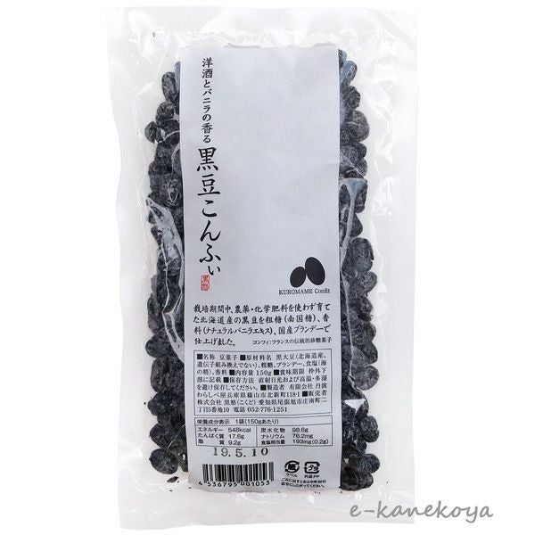 洋酒とバニラの香る 黒豆こんふぃ 150g｜黒怒 ＜在庫切れの際は14営業